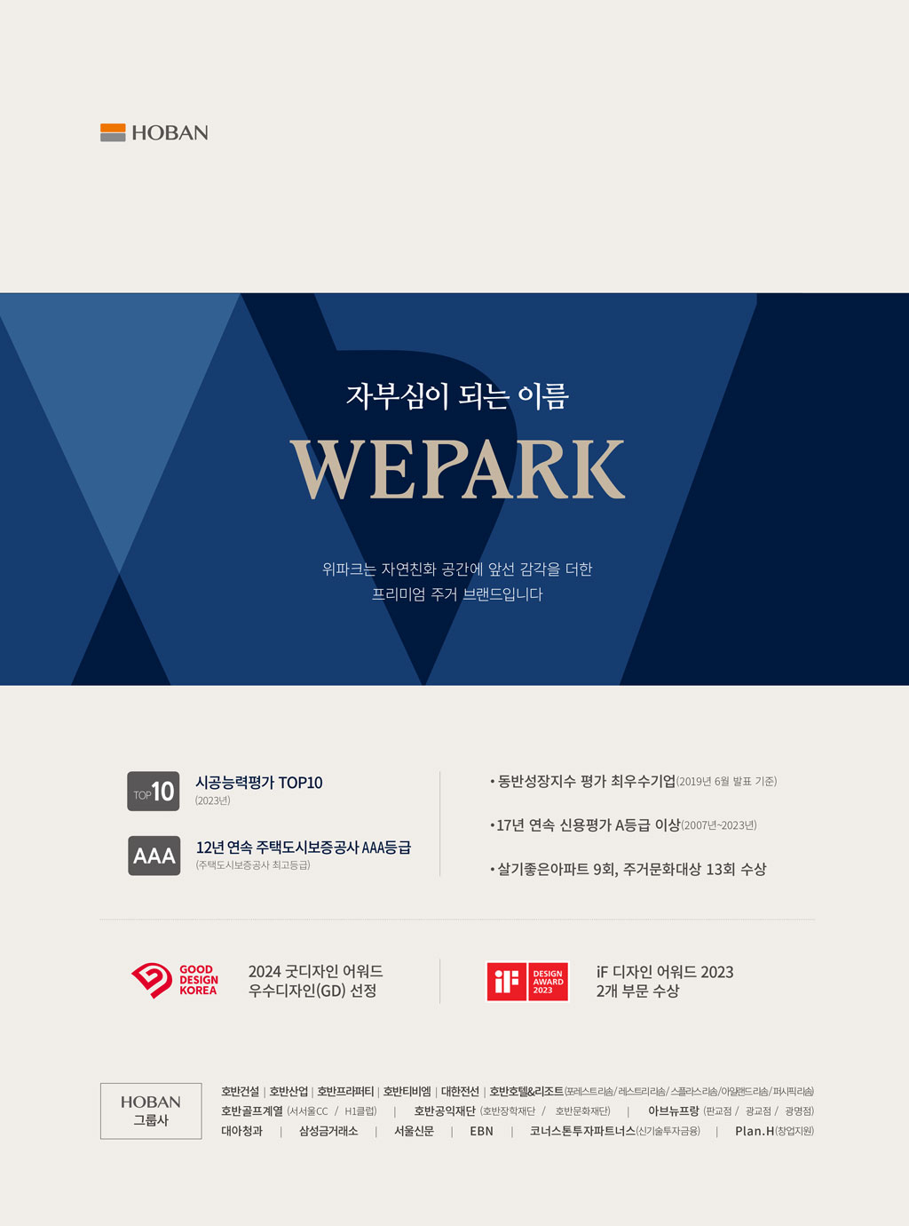 위파크 제주-브랜드.jpg